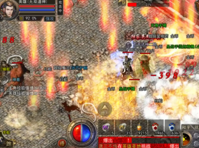 团战许多强力BOSS有必要组队甚至组成成型行会才能挑战